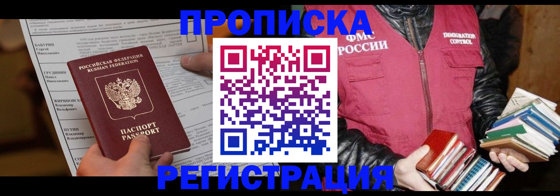 временная регистрация гарантия в Михайлове