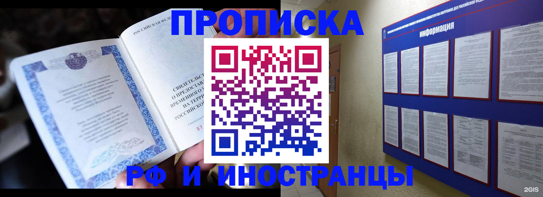 временная регистрация собственник в Михайлове