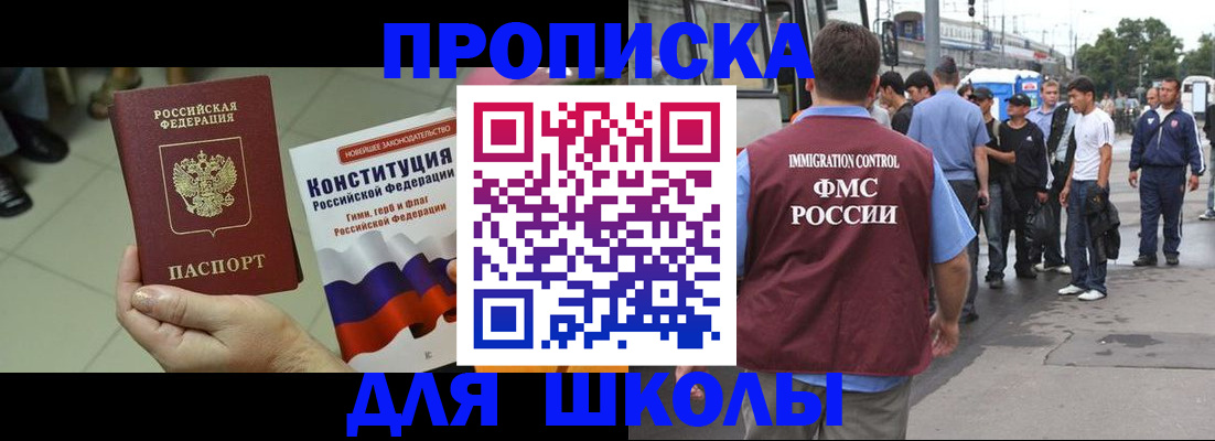 прописка для кредита в Михайлове