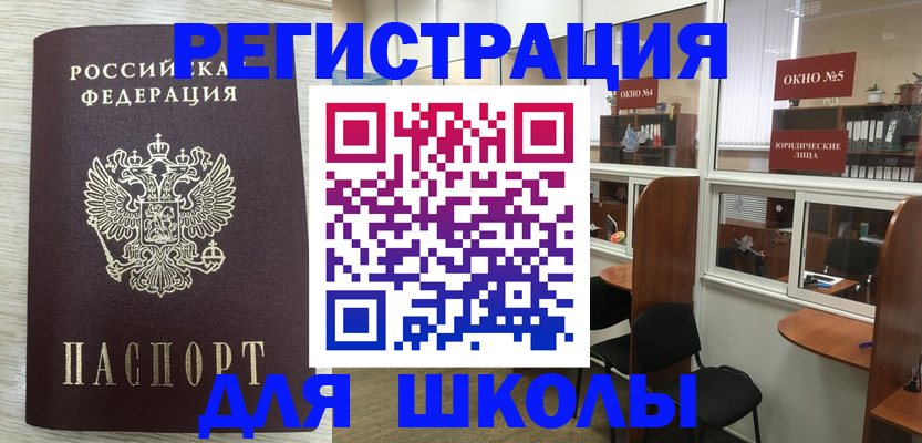 временная регистрация купить в Михайлове