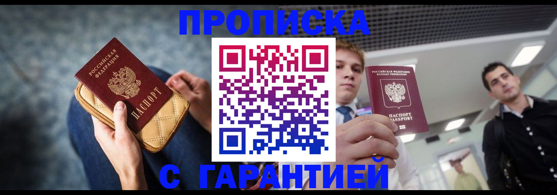 временная регистрация недорого в Михайлове