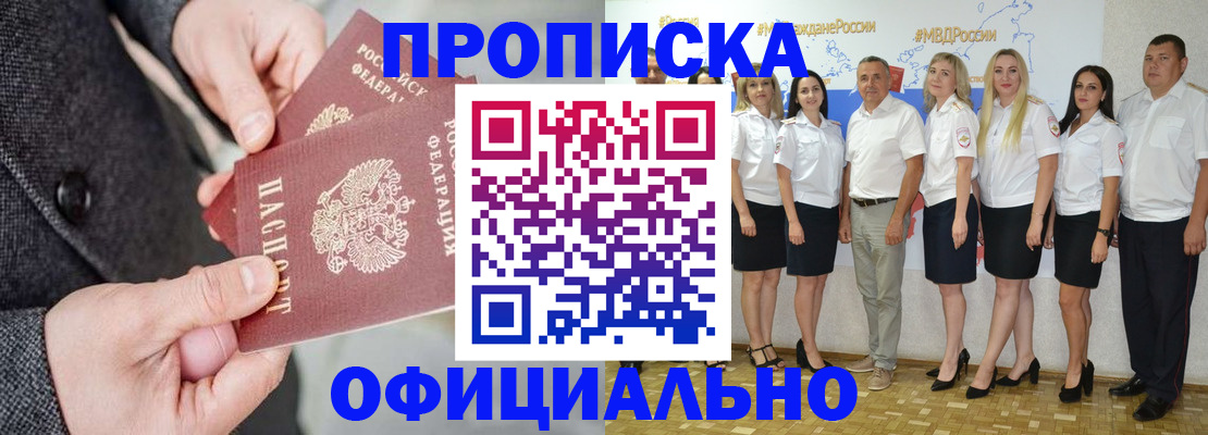 временная прописка в Михайлове