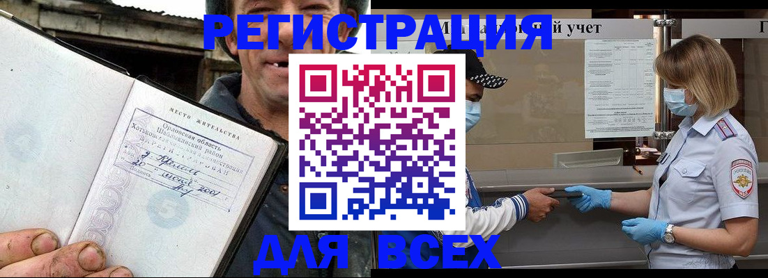 купить прописку в Михайлове