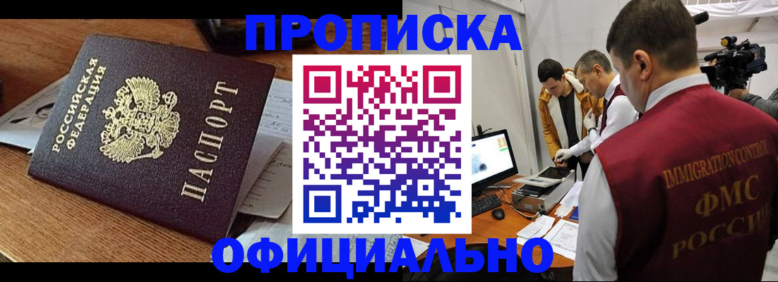 прописка иностранных граждан в Михайлове